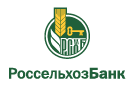 Банк Россельхозбанк в Гуселетово